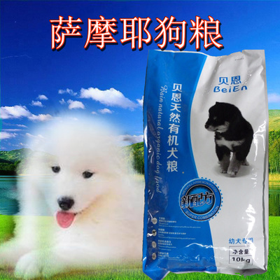 全國包郵 美產(chǎn)品尼高20kg金毛牧拉布拉多哈士奇幼犬成犬狗糧批發(fā)