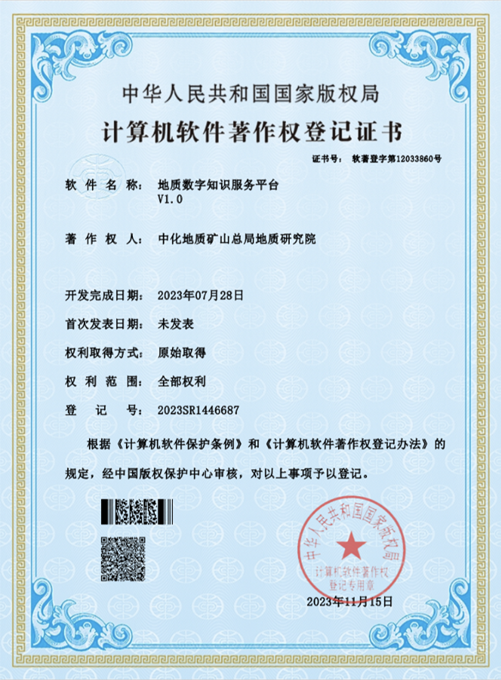 我院信息數(shù)據(jù)中心再添一計(jì)算機(jī)軟件著作權(quán)，持續(xù)強(qiáng)化系統(tǒng)集成服務(wù)能力